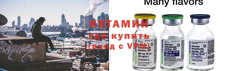 купить наркоту  Заозёрный  Кетамин ketamine 